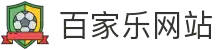 百家乐官方网站-游戏玩法规则安全APP下载BaccaraGaming