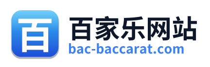 百家乐网站